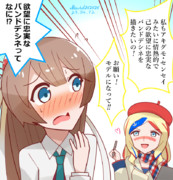 コマちゃんさんにモデルをお願いされる風雲さん