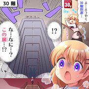 ラビットカンパニーへようこそ！ 18羽目