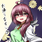 きりたんお嫁な「お帰りなさい♡」！