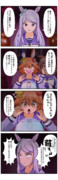 ウマ娘漫画「月光」