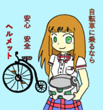 シルバーチャリメット