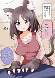 お母さんが猫になった