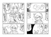 かくしごと(その10)