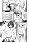 体重の半分で嫁を作ってくれる魔人①