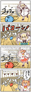能力には使い時があるのじゃ