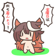 金曜日に何も着ない会長