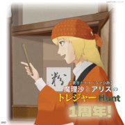 天狗連