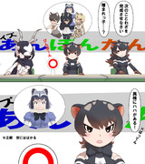 クイズばってんジャパリ団 その３