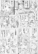 クリークさんの新技‼︎