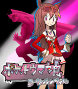 ポケットウマ娘　シーキングザパール