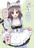 帰宅したらお母さんが猫耳メイドになってた
