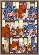 ネイチャ達のお誕生日らしいよー