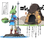 ブレワイ日記4