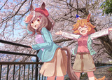 春来たる