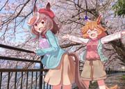 春来たる