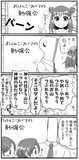 お山について話したい