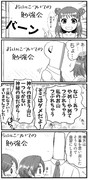 お山について話したい