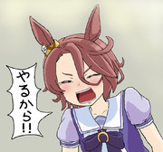 タイシンやるもん！