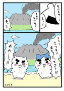 さつまちいかわ_3/3