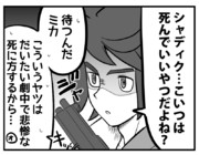 たぶん１４話でいろんな人が思ったこと