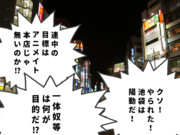 回想「日本が制止した日」 ⑲ ー 陽動 ー
