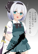 妖夢
