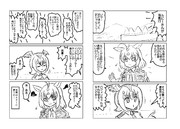 かくしごと(その12)