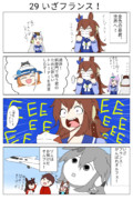 29 いざフランス！【ウマ娘激情の覇王 オルフェーヴル】