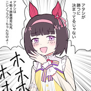 馬なり因子ニシノフラワーちゃん