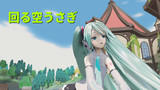 MMD 回る空うさぎ YYB式初音ミクNT
