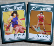 レスリング少女あゆみちゃん