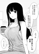 最初で嬉しい彼女