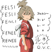 レネとフェルシーの神隠し