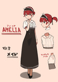 アメリアさん