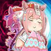 強欲で謙虚なデジタル