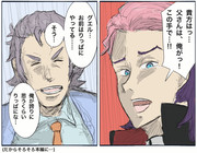 水星のジョジョ