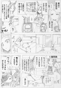 ちょわっと言う間‼︎