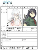 高遊原晴子生誕祭2023 高遊原 晴子 と AH-1S 百合婚姻届 コラ画像 1