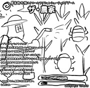 農薬シューティングゲームの夢みた