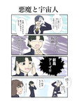 バニルと総督
