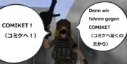 回想「日本が制止した日」㉕ ー Das COMIKET（４）ー