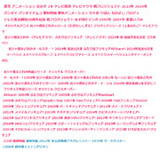 テレ東 TXN 新プロジェクト 女の子 東堂いづみ 東映特撮 2023 パロディ