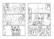 かくしごと(その14)