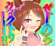 Pウマ娘 全画面キャラセリフ予告（虹）