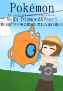 ポケモンメガDP第15話サムネ