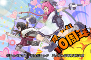 #艦これ十周年記念 _長波子日