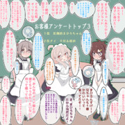 メイド服まひろちゃん＆みなとくん＆ゆうたくん＞メイド服女子