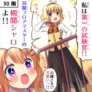 ラビットカンパニーへようこそ！ 20羽目