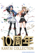 【艦これ】10年はっやーい！【五月雨/夕立】