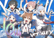 艦これ10周年！！